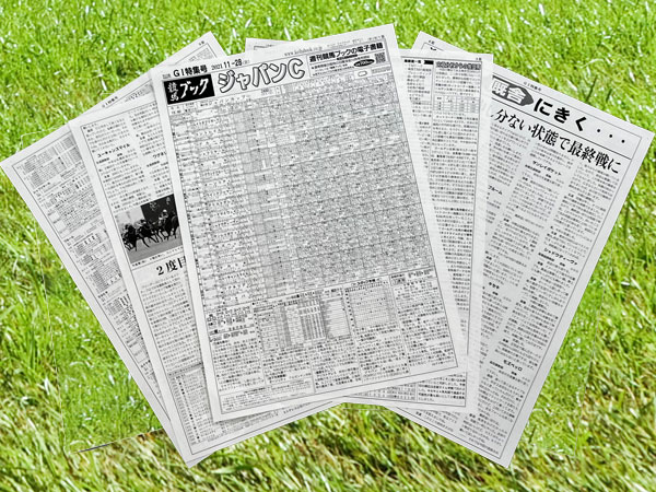 競馬ブック「ＧⅠ特集号」が期間限定キャンペーンで300円！